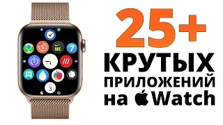 Лучшие приложения для Apple Watch, РЕАЛЬНО ПОЛЬЗУЮСЬ! Что в моих Apple Watch Series 5?