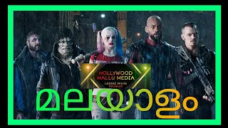 Suicide Squad(2016)(Action,Adventure,Fantasy,Sci-Fi)Malayalam Review⚡️⚡️⚡️