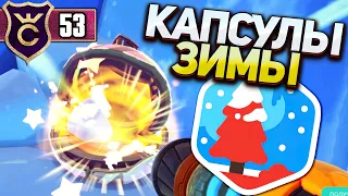 ВСЕ КАПСУЛЫ СОКРОВИЩ СЫПУЧИЕ ОБРЫВЫ! Slime Rancher 2 #53