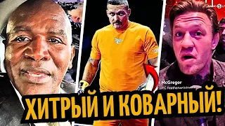 УСИК КОВАРНЫЙ! Прогноз Льюиса, Холифилда, Конора На Бой УСИК vs. ФЬЮРИ