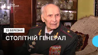 Генерал-майор з Хмельницького Іван Бабак відзначив 100-літній ювілей