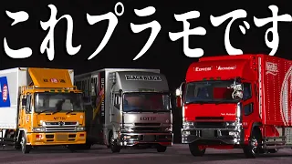 【Showing delicate skills】Plastic Model Tractor Trailer made by a truck driver (1)