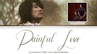 Lee Seung Chul (이승철) - Painful Love (사랑은 아프다) [Color Coded Lyrics Han/Rom/Eng]