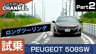 「プジョー ５０８ＳＷ（ディーゼル・ＧＴ Ｂｌｕｅ ＨＤｉ）」試乗インプレッション～ＰＡＲＴ２～　PEUGEOT 508　フルパークアシスト（自動駐車）実演