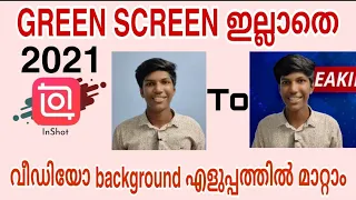 How to change video background in inshot malayalam 2022| WITHOUT GREEN SCREEN | Syam talky