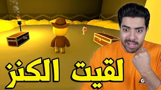 حياة كعبول #7 : واخيرا لقيت كنز الهرم 😍🏆 !! | Wobbly Life