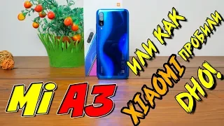 Mi A3 - Xiaomi, не надо так! Честный обзор!