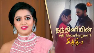 Chithi 2 - Special Episode Part - 2 | Ep.119 & 120 | 18 Oct 2020 | Sun TV | Tamil Serial