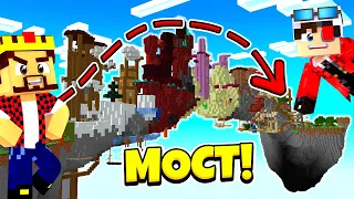 ЭТОТ МОСТ СОСТОИТ ТОЛЬКО ИЗ ПАРКУРА В МАЙНКРАФТ! Аид Minecraft