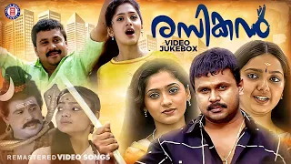 RASIKAN Movie Video Jukebox | Gireesh Puthanchery |  Vidyasagar | Dileep | Samvrutha Sunil