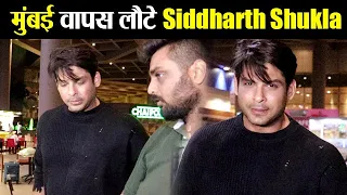 Siddharth Shukla back in Mumbai Spotted at Mumbai Airport |FilmiBeat