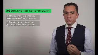 Кынев - как создают конституции