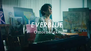 Omoinotake / EVERBLUE [Official Music Video]