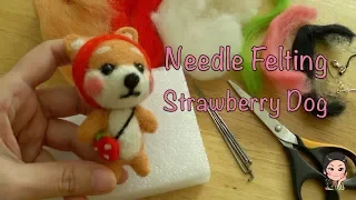 Trying Needle Felting  - Strawberry Dog