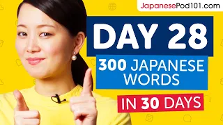 Day 28: 280/300 | Learn 300 Japanese Words in 30 Days Challenge