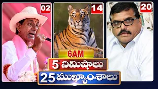 5 Minutes 25 Headlines | 6AM News Highlights | hmtv Telugu