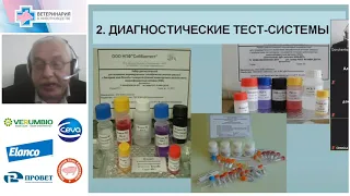 Николай Донченко. Особенности проявления эпизоотической ситуации по инфекционным болезням КРС