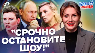 🔥П'яна ЗАХАРОВА принизила Путіна в ефірі / СКАБЄЄВА ледь не пішла зі студії | Обережно! Зомбоящик