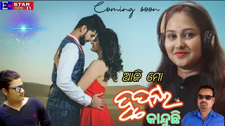 Aji Mo Hrudaya Kanduchi || New Odia Sad Song || Promo || Sony Mohapatra || Estarodiatv