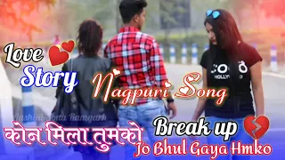 #Egnesh #Nagpuri_Love_story #Kon_mila_Tumko Jo chhod Diya #Hamko tadpaya kanduwaya tune mera #Dil ko