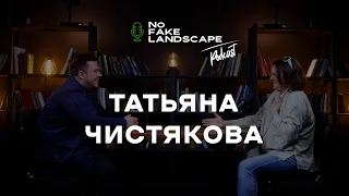 Сад без ухода. Что такое пермакультура? Как создаются экологичные сады? | NFL подкаст | Land Blog