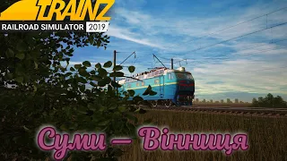 Інтерсіті • Електровоз ЧС8-008 • Поїзд № 779 Суми — Вінниця Trainz Simulator 2019