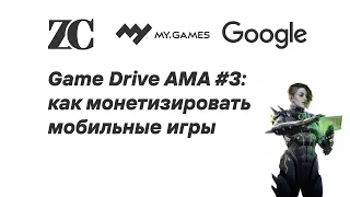 Game Drive #3 – как монетизировать мобильную игру?