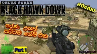 DELTA FORCE :Black Hawk Down(demo)- Gameplay Ep01🎮💻