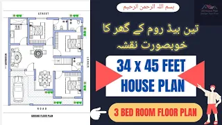 34 X 45 Feet House Plan /Ghar Ka Naksha// 3 Bed Room /گھر کا نقشہ /village style#house #ghar #viral