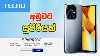 Tecno spark 10C unboxing & review in srilanka / 🎁 තෑගිත් එක්ක ලංකාවේ ඕනෑම තැනකට ඩිලවරි පහසුකම් ඇත 🚛