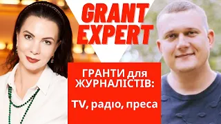 Гранти для журналістів. Грантові можливості журналістів TV, радіо, друкованих та інтернет-видань.