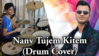 Konkani Song - Nanv Tujem Kitem (Aye Cheddva) - Alison Gonsalves | Drum Cover | By Melroy Franco |