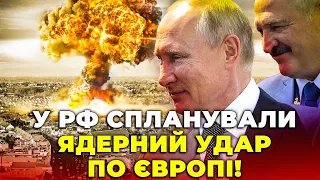 ❗️ ПОЛЬЩА ПЕРША У СПИСКУ! У Кремлі готові почати ЯДЕРНУ ВІЙНУ з НАТО / КОНТРПРОПАГАНДА