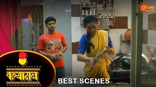 Kanyadan - Best Scene | 28 August 2023 | Full Ep FREE on SUN NXT | Sun Marathi