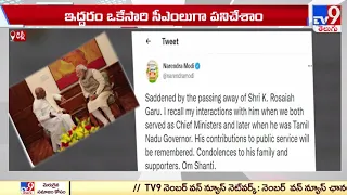 PM Modi condoles demise of former Andhra CM Konijeti Rosaiah - TV9