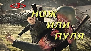 Прохождение Sniper Elite 4 — Часть 3: Мост Реджилино (Доп. Задания)