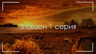 podcast: Крот: 3 сезон 1 серия - сериальный онлайн подкаст подряд, когда смотреть?