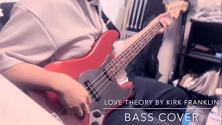 Love Theory by Kirk Franklin【Bass Cover】