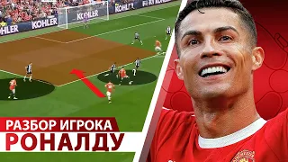 ANALYSIS OF THE PLAYER / RONALDO. How Cristiano Ronaldo made his Manchester United debut