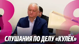 Новости: Слушания по делу «Кулёк»/По следам трагедии: В Парламенте анонсированы слушания/ 25.04.2024