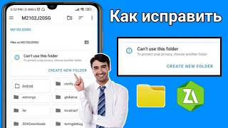 Как исправить ошибку «Невозможно использовать эту папку»  Невозможно использовать эту папку для