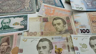 Огляд банкнот України, 100 гривень - різновиди 1917-2021