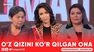 ORAMIZDAGI ODAMLAR -O'Z QIZINI KO'R QILGAN ONA