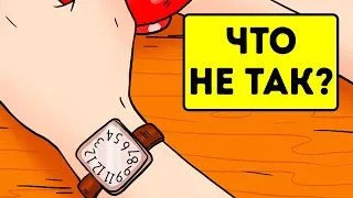 Сможете Угадать, Что Здесь Не Так, за Минуту?