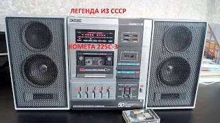 Драгметаллы  из легенды! КОМЕТА 225-С 3 содержит км конденсаторы