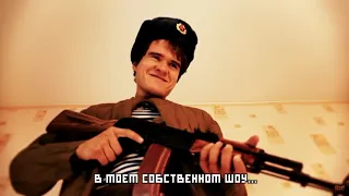 BadComedian - Айвэн Стериотипофф