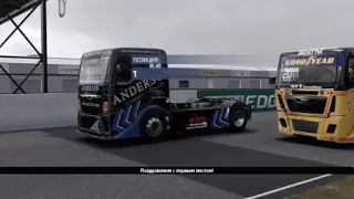 FIA European Truck Racing Championship - гонки на грузовиках! Геймпад