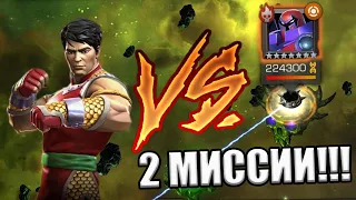 ВЕСНА ПЕЧАЛИ | НАТИСК | 2 ЗАДАНИЯ В ОДИН ЗАХОД НА ИЗИ | Marvel: Contest of Champions