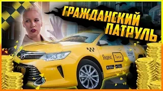 ГРАЖДАНСКИЙ ПАТРУЛЬ! PROVINCE MTA #5 !!КОНКУРС!!