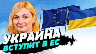 Евросоюз серьёзно настрое на сотрудничество с Украиной и видит её членом ЕС — Евгения Кравчук